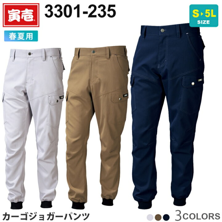 楽天市場】作業ズボン カーゴ ジョガーパンツ 3301-235 寅壱 TORAICHI 【春夏】 パンツ カーゴパンツ 作業着 ストレッチ トライチ : ライオン屋 楽天市場】作業ズボン カーゴ ジョガーパンツ 3301-235 寅壱 TORAICHI 【春夏】 パンツ カーゴパンツ 作業着 ストレッチ トライチ : ライオン屋