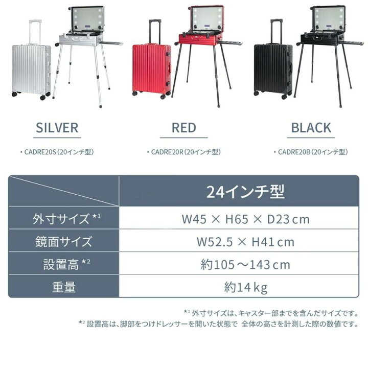 楽天市場】ウェルボン Cadre キャドレ キャリー型 メイクアップ  