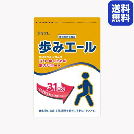 リフレ 歩みエール 31日分 (248粒入) 機能性表示食品 HMBカルシウム