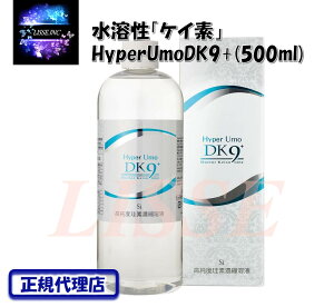 ���n�� �P�C�f HyperUmoDK9+ (500ml) �P�C�f �n�C�p�[�E���v���X ���� �C���i�[�P�A ���v�� ���K�㗝�X