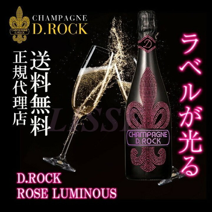 楽天市場】Champagne D.ROCK ROSE シャンパンDROCK LUMINOUS ロゼ 