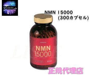 NMN 15000 (300�J�v�Z��) �T�v�������g �j�R�`���A�~�h���m�k�N���I�`�h �G���`�[�� ���K�㗝�X