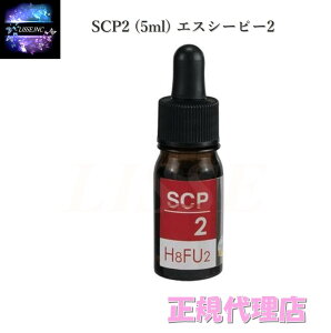 SCP2 (5ml) GXV[s[2 G`[ qgbԎזE|{t qgbזE|{GLX qgזE זE ϕi זERX K㗝X
