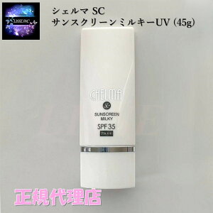 VF} SC TXN[~L[UV (45g) G`[ ϕi ENZY CHELMA SC Ă~ tFCX t^Cv ωn SPF35 PA++ K㗝X