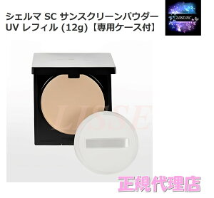 VF} SC TXN[pE_[UV tB (12g)ypP[XtzG`[ ϕi ENZY CHELMA Ă~ זERX SPF25 PA++ K㗝X