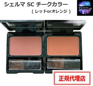 VF} SC `[NJ[ ( bhEIW ) G`[ ϕi ENZY CHELMA SC cheek color `[N J[ jg זERX K㗝X