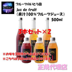 t[ĉƂ jus de fruit IׂԂǂ   3 100t[cW[X MtgBOX i500ml×3{Zbgj×2 sY Yn K㗝X