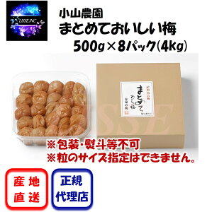 ܂Ƃ߂Ă~@500g×8pbN(4kg) u܂Ƃߔň@Ǖi͂~ƂĊJ ނȂ̔~ R_ Yn K㗝X