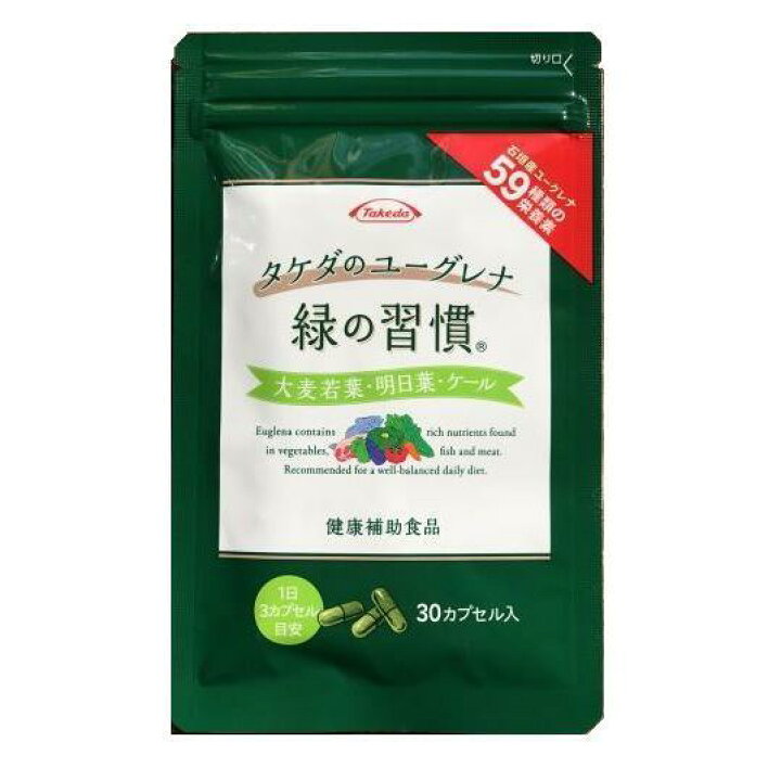 楽天市場】タケダのユーグレナ 緑の習慣 30カプセル（10日分) : リッス