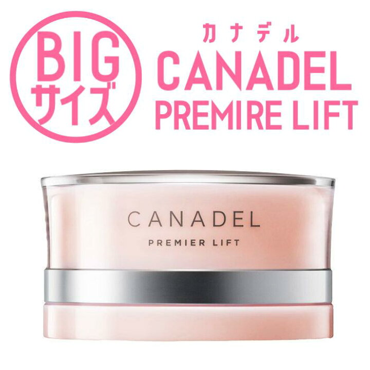 楽天市場】CANADEL カナデル プレミアリフト Bigサイズ 130g 2点 美容 