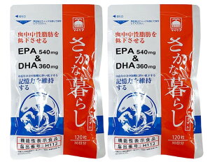 DHA EPA サプリ さかな暮らしダブル マイケア 機能性表示食品 120粒×2点セット