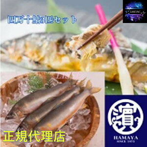 高知県産 四万十川 天然鮎3匹セット!天然の川 贈り物 身がしっかり 食べ応え抜群 贈り物 冷凍 あゆ お歳暮 お取り寄せ お土産 名物 産地直送 正規代理店