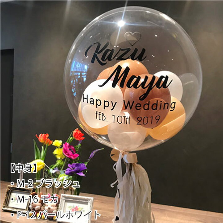 楽天市場 文字入れ Mサイズ ウェディング 色が選べる ゴム風船 リボンとタッセル付き バブルバルーン 結婚式 浮かせてお届け ヘリウムガス入り シンプル バルーン電報 風船 前撮り 受付 送料無料 あす楽 リトルレモネード リトルレモネード楽天市場店