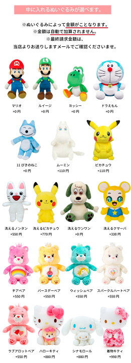 楽天市場 キャラクター ぬいぐるみブーケ アレンジメントバルーン 膨らませてお届け ブーケタイプ バルーンギフト 名入れ可 お花と人形入り サンリオ ポケモン ピカチュウ ドラえもん ワンワン バースデー バルーンフラワー 誕生日 発表会 バルーン電報 送料無料