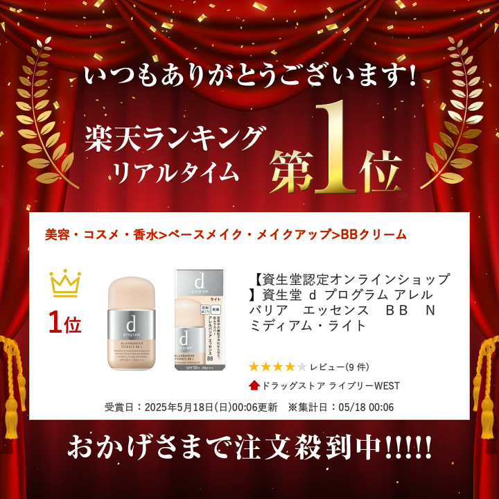 楽天市場】【資生堂認定オンラインショップ】資生堂 d プログラム