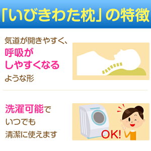 いびきわた枕いびき防止防止グッズいびき枕綿43×63cm洗える