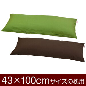 傫  43 100 Jo[ 43 × 100 cm IbNX { 100%  100 %  ȒP t@Xi[  2lp  NbV ܂Jo[ }NJo[ q  ܂  킢 􂦂