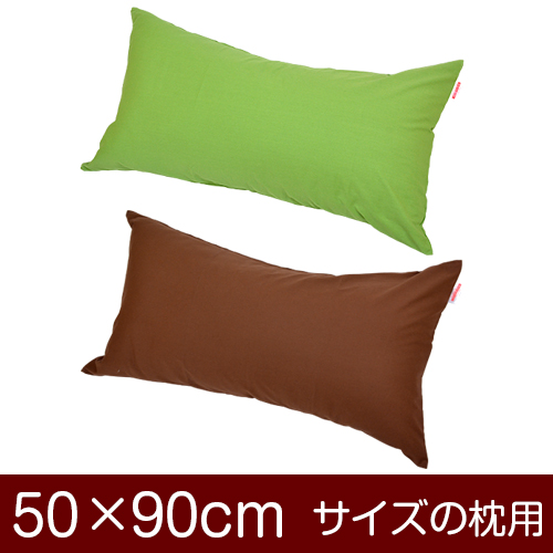 枕カバー 日本製の人気商品・通販・価格比較 - 価格.com