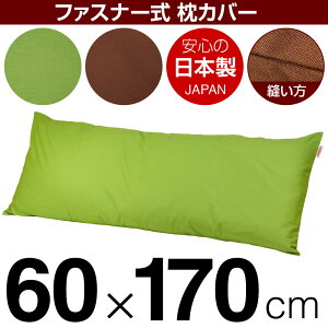 Jo[ 60×170cm̖p nIbNX t@Xi[ { Y Jo[  Jo[  100% n ԂʂbNdグ