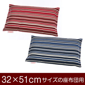 ���z�c�J�o�[�I�u32×51cm�̍��z�c�p�v�t�@�X�i�[���w�g���m�X�g���C�v ��100���x�X�e�b�`�d�グ��1��1�������[���֑���������[���S�̓��{��]�y���z�c�J�o�[�z�y���z�c �J�o�[�z�y���Y