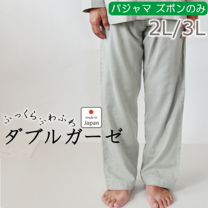 楽天市場】【10%オフクーポン配布中】 【 ズボン のみ 】 パジャマ 