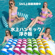 激安浮き輪 フロート 大人用 浮き輪ベッド 水上ハンモック 120x70cm 耐荷重100kg うき輪 海遊び プール …
