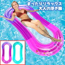 激安 浮き輪 フロート 大人用 浮き輪ベッド 水上ハンモック 耐荷重100kg うき輪 海遊び プール 水遊び 川遊び 暑さ対…