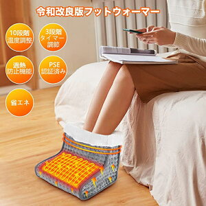 【10%OFF】フットソールヒーター 足温器 フットヒーター フットウォーマー あったかグッズ 暖房 冷え対策 足元 アンカ 暖房器具 リビング オフィス リモートワーク テレワーク デスク下 一