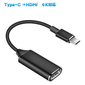 y10OFFzUSB Type C to HDMI ϊP[u P[u USB-C HDMI 4Ko ݒsv ȒPڑ fo o TV j^[ vWFN^[ ݊ iPhone15V[Y Microsoft Samsung