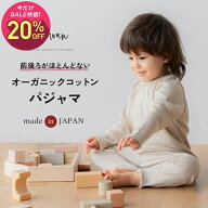 【スーパーSALE期間中2,260円→1,808円】日本製 くすみカラー オーガニックコットン パジャマ 長袖 キッ…
