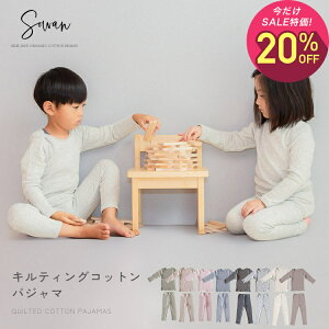 【10月2日〜10日 2,590円→2,072円】キルティング コットン パジャマ 綿100 長袖 キッズ 子供 子ども