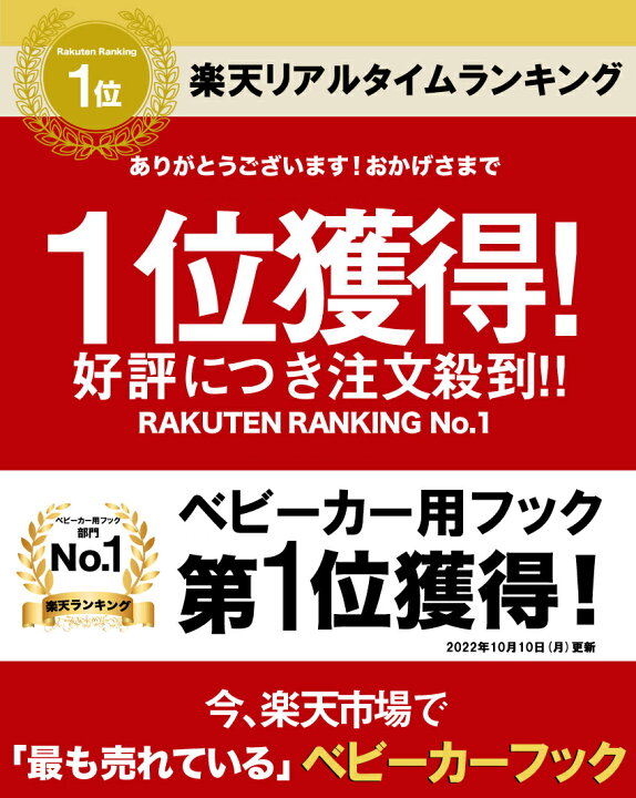 楽天市場 ランキング入賞 2個セット ベビーカーフック カラビナ 全8色 ベビーカー フック ギフト プレゼント ベビーカー クリップ おしゃれ ママ 新米ママ 荷物掛け フック カタビナ グレージュ 頑丈 バギー グッズ ベビーカーグッズ 人気 ホルダー 送料無料 動画