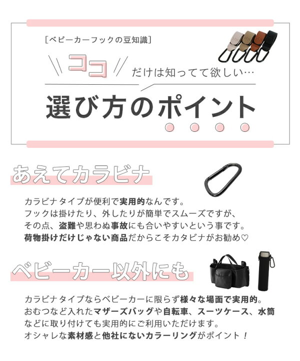 楽天市場 ランキング入賞 2個セット ベビーカーフック カラビナ 全8色 ベビーカー フック ギフト プレゼント ベビーカー クリップ おしゃれ ママ 新米ママ 荷物掛け フック カタビナ グレージュ 頑丈 バギー グッズ ベビーカーグッズ 人気 ホルダー 送料無料 動画