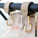 ＼3/4 20:00～欠品カラー予約販売開始／［ママの声から誕生！］LOARBABY 360度回転フック ベビーカーフック バギーフ…