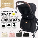 ［同じ悩みを持つママ企画の新商品］ベビーカーアンダーバッグ ベビーカーバッグ マザーズバッグ アップリカ ベビーバ…