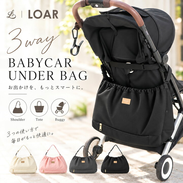楽天市場】［同じ悩みを持つママ企画の新商品］ベビーカーアンダー 