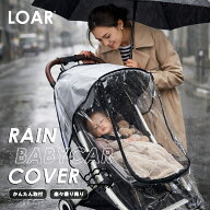 ＼全メーカー対応！クリアレインカバー／ ベビーカー レインカバー 防水 通気 前開き 透明 雨よけ 風よけ…