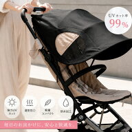 ＼ 強い日差しから子供を守る！「紫外線99％カット」 ／ ベビーカー 日よけ カバー UVカット サンシェー…