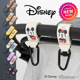 【ディズニーライセンスベビーカーフック】 Disney ディズニー ベビーカーフック 荷物掛け ミッキーマウス ミニーマウス ラプンツェル ドナルドダッグ デイジーダッグ チップ デール スティッチ エンジェル プーさん ピグレット ディズニーベビー 盗難防止