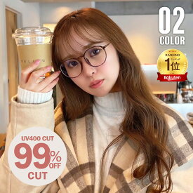 【1000円OFF★2470円⇒1470円 12/11 1:59まで】［楽天ランキング1位受賞］疲れない 軽量 伊達メガネ メガネ サングラス レディース ユニセックス ケース付き UV400 UVカット 紫外線対策 すっぴん隠し おしゃれ かわいい 上品 ブラック ブラウン 大人 色気 おしゃれ 眼鏡 小顔