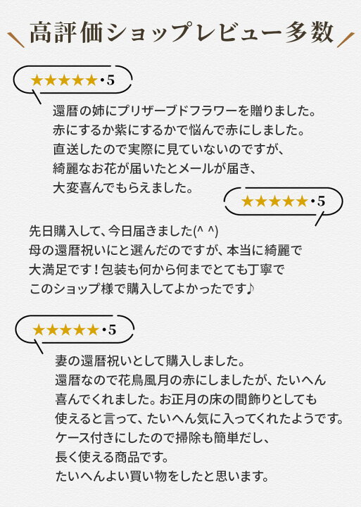 楽天市場 5のつく日10 Offクーポン 累計2万超 着物のようなアレンジ 花鳥風月 ケースセット 花 誕生日 プレゼント 女性 母 祖母 父 男性 定年 退職祝い 還暦祝い 古希 喜寿 卒寿 米寿 傘寿 紫 金婚式 お祝い 両親 結婚記念日 ブリザードフラワー ｌｏｂｅｌｉａ