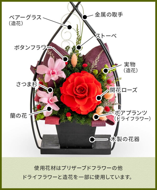 楽天市場 プリザーブドフラワー 和風 送料無料 着物のように華やか 花鳥風月 バラ ブリザードフラワー ギフト 還暦祝い 古希 喜寿 傘寿 米寿 卒寿 古希祝い 喜寿祝い 紫 お祝い 記念日 花 誕生日 プレゼント 祖母 母 女性 定年 退職祝い 男性 父 送別会 お花