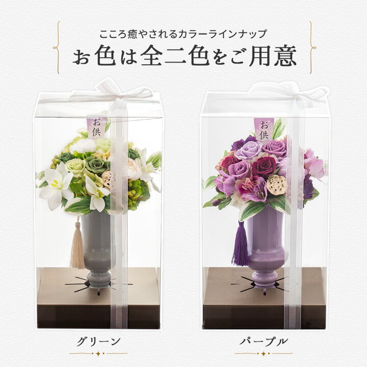 楽天市場】土日発送OK 大きい 仏花 プリザーブドフラワー 花器付き 