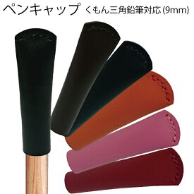 楽天市場 鉛筆 キャップ 大人の通販