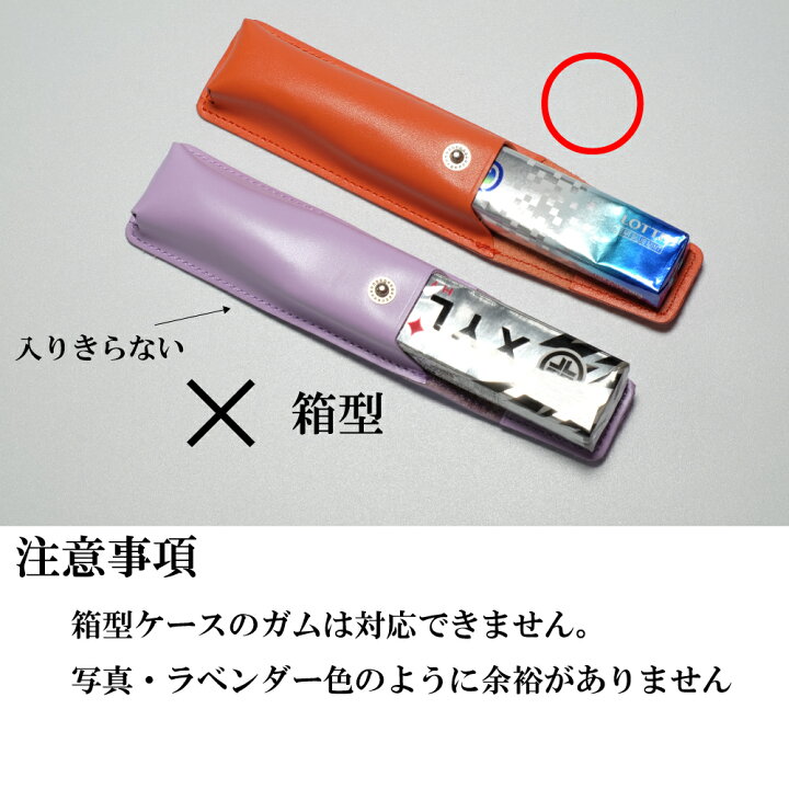 楽天市場】粒ガム用 ガムケースL 牛本革 プレゼント ギフト レザー 
