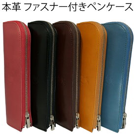 立つペンケース ファスナー付き 立たせて使うこともできます。 グロスワックスをすることで艶々してます。 牛本革 【COBU　コブ】 CK26【名入れ不可】