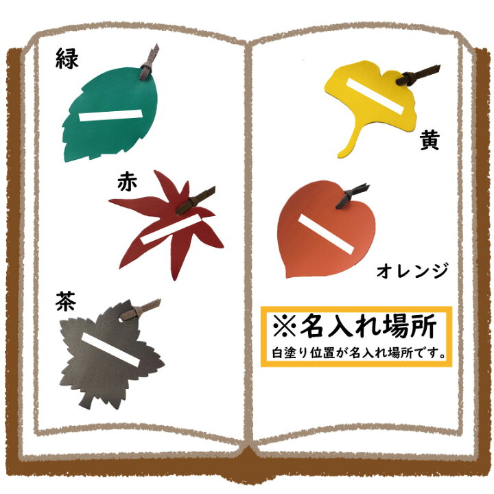 楽天市場 葉っぱのしおり 本革製 ブックマーク 名入れ対象商品 しおり リーフ 牛革 レザー Leather 本 おしゃれ アップグレード 記念 Nm251 革小物オリジナル工房 匠屋