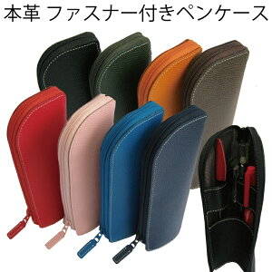 PLOW牛本革立ちペンケース (名入れ不可)P248