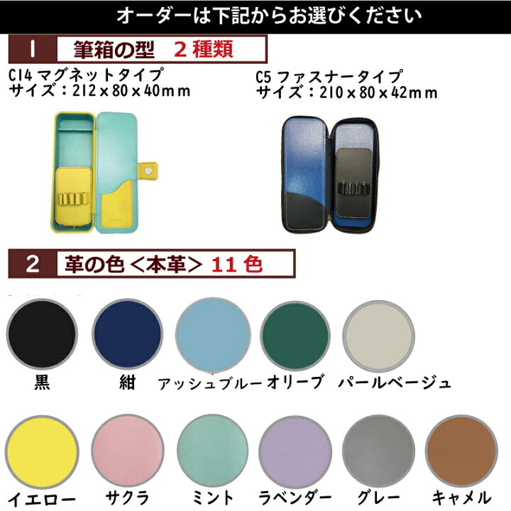 楽天市場】【配送日指定不可・希望時間帯のみ可】COBUセミオーダー筆箱 