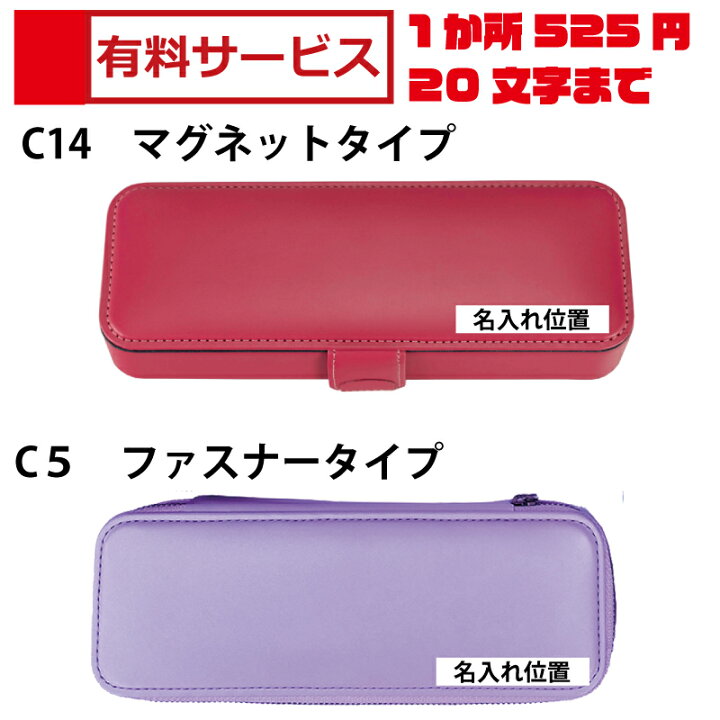 楽天市場】【配送日指定不可・希望時間帯のみ可】COBUセミオーダー筆箱  